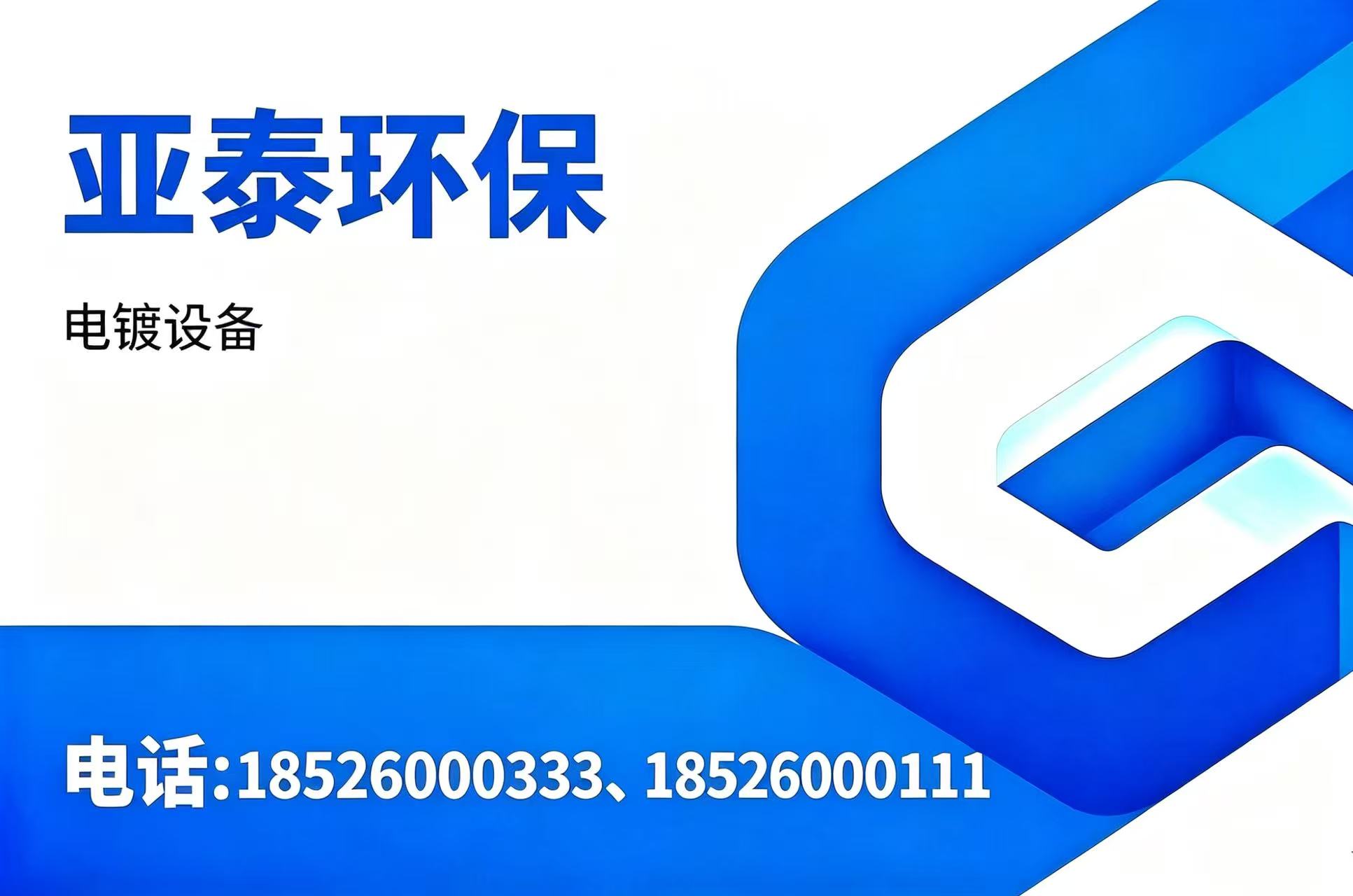 亚泰环保梧州线上分站